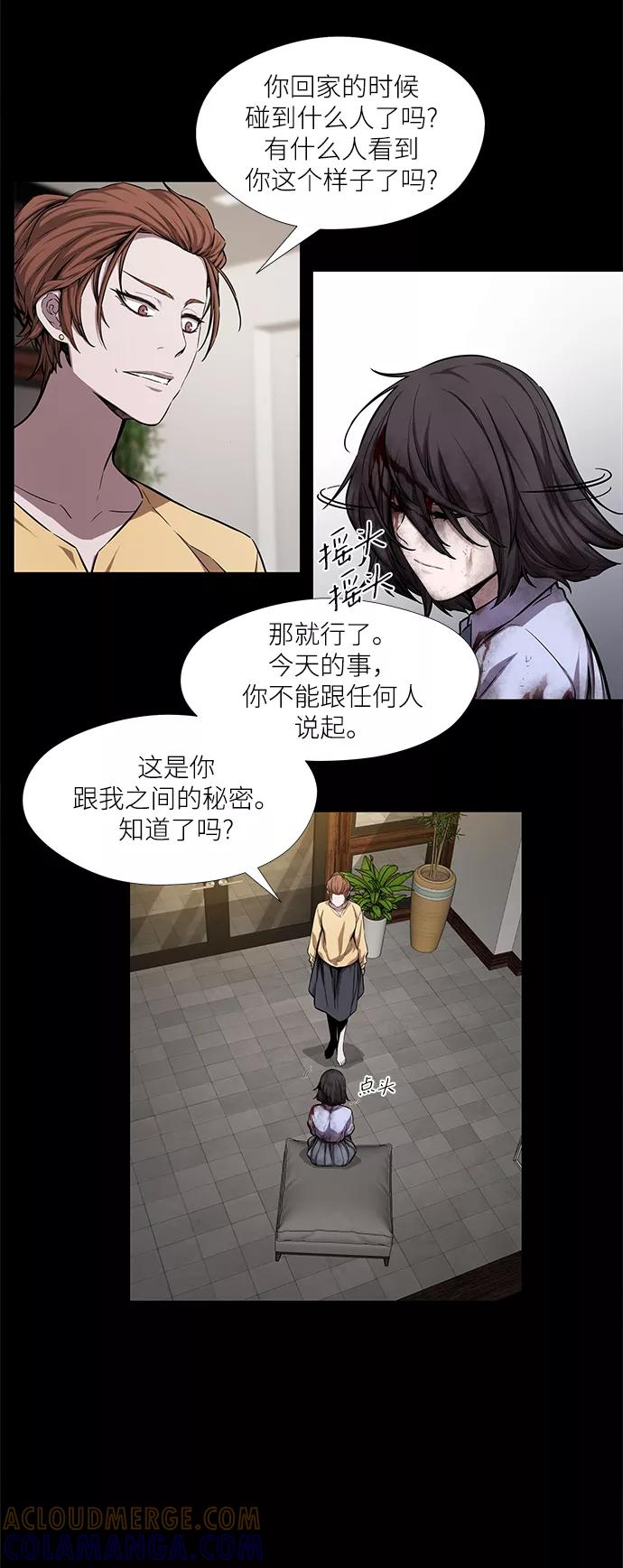 《选择之罪》第42话 第34页