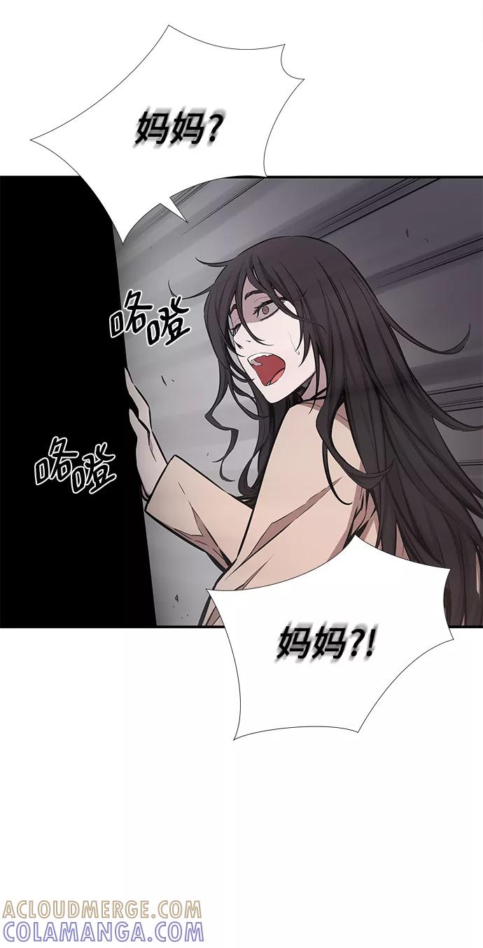 《选择之罪》第42话 第43页