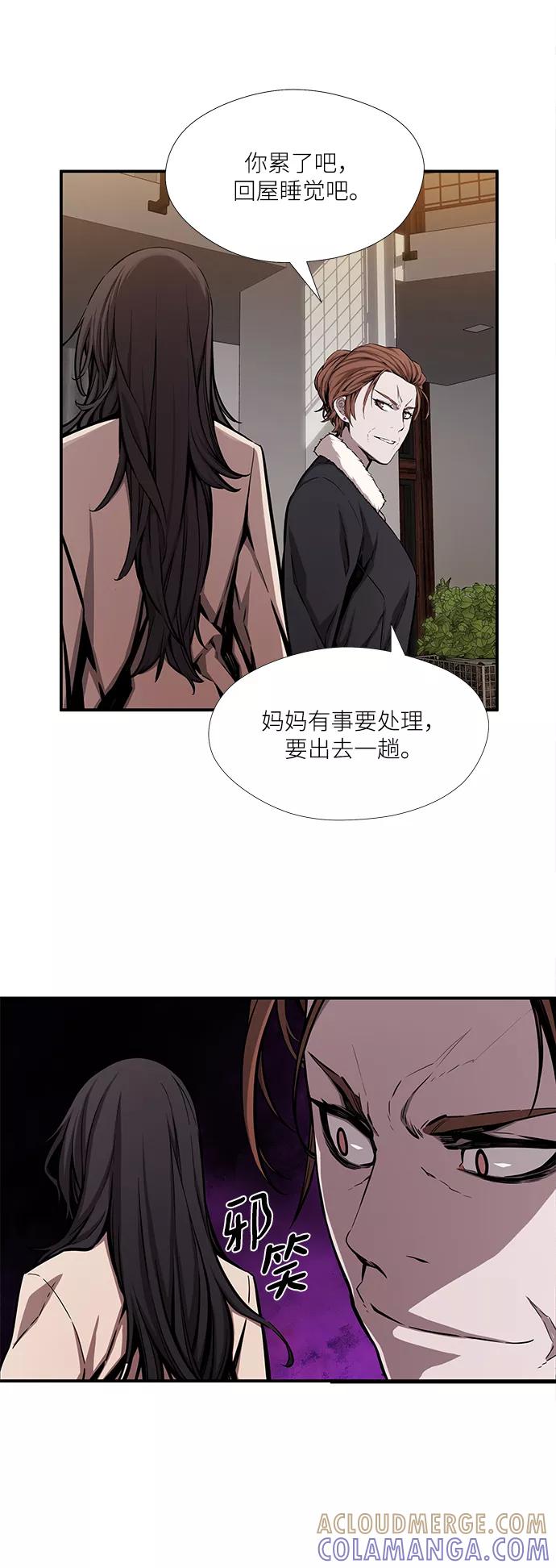 《选择之罪》第42话 第40页
