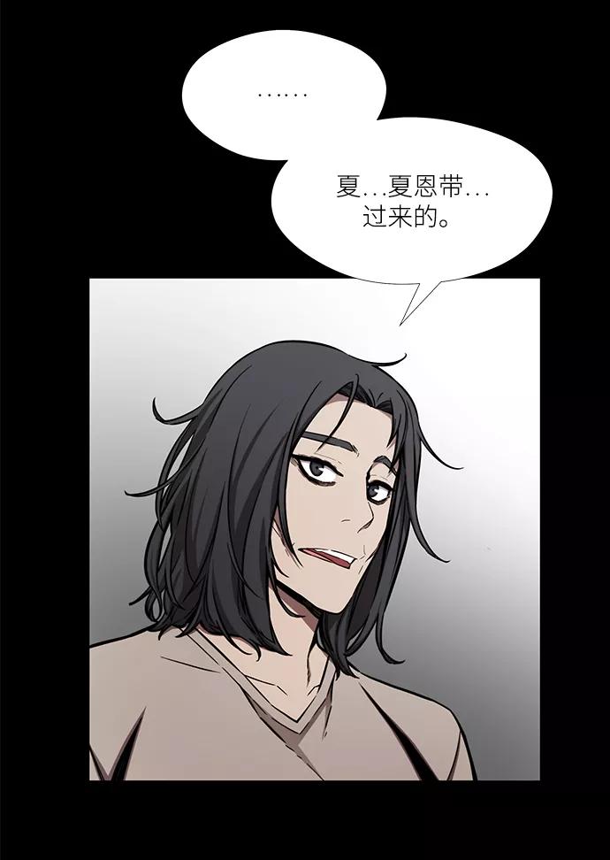 《选择之罪》第42话 第21页