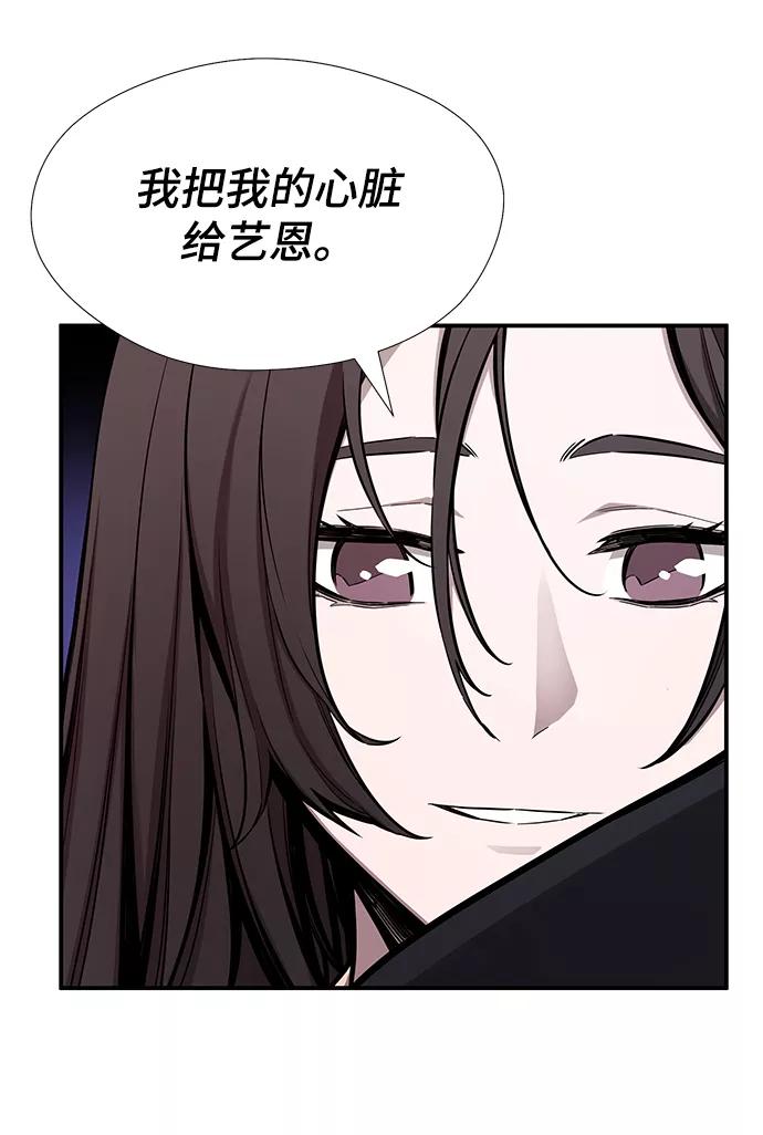 《选择之罪》第42话 第38页
