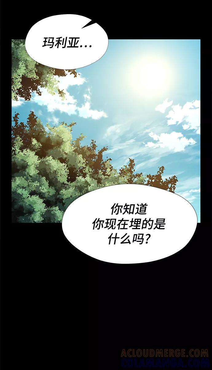 《选择之罪》第42话 第19页