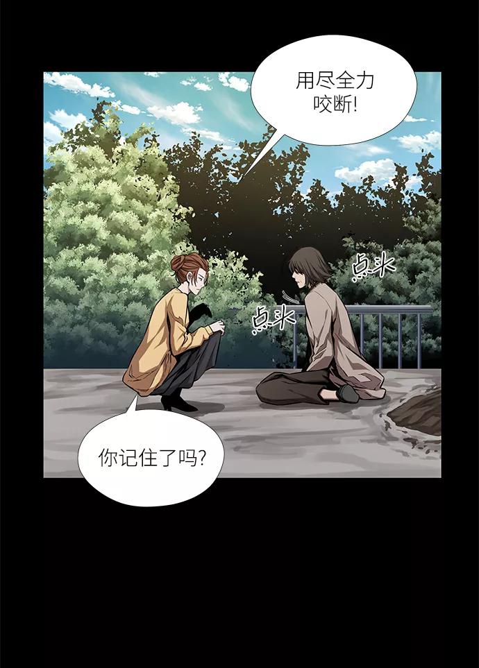《选择之罪》第42话 第26页