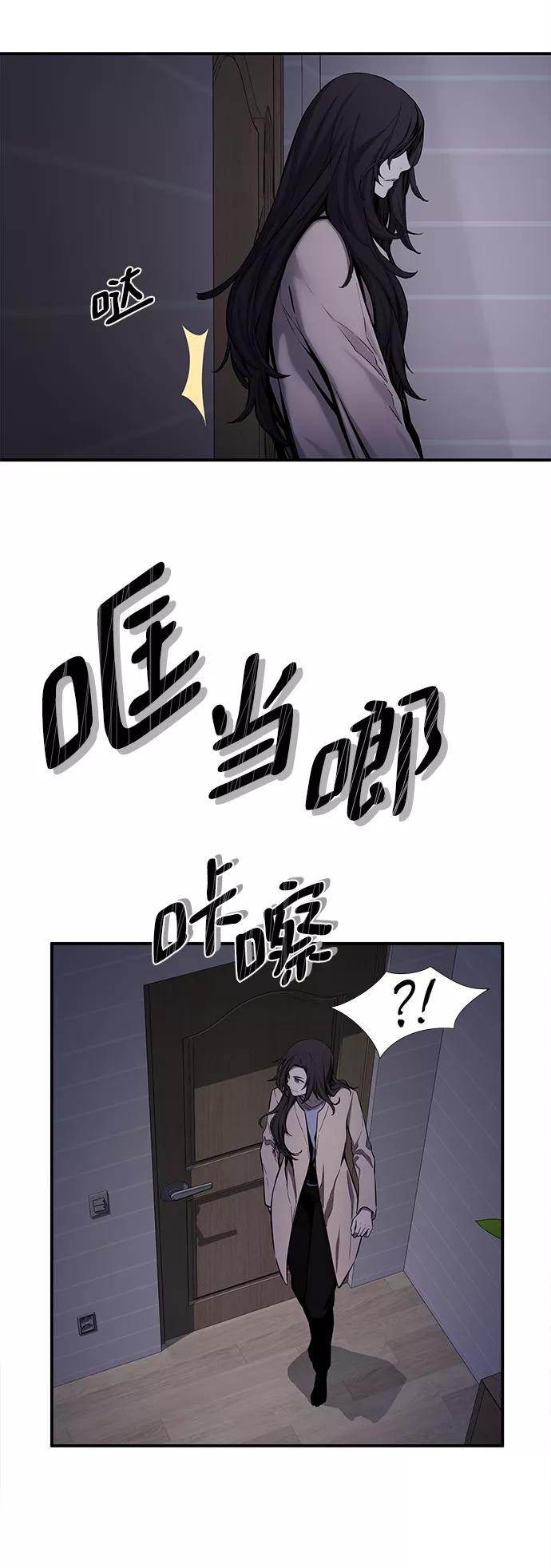 《选择之罪》第42话 第42页