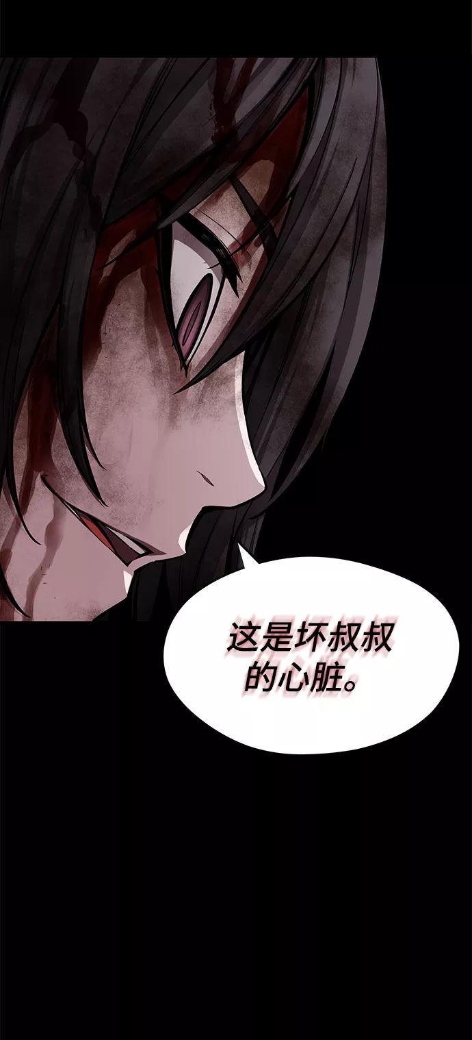 《选择之罪》第42话 第12页