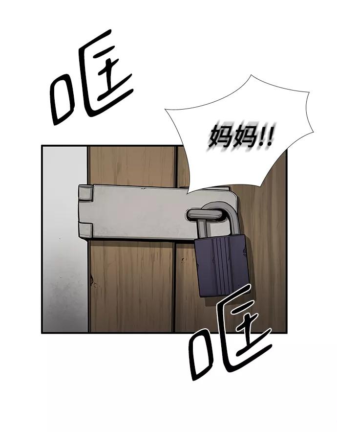 《选择之罪》第42话 第44页