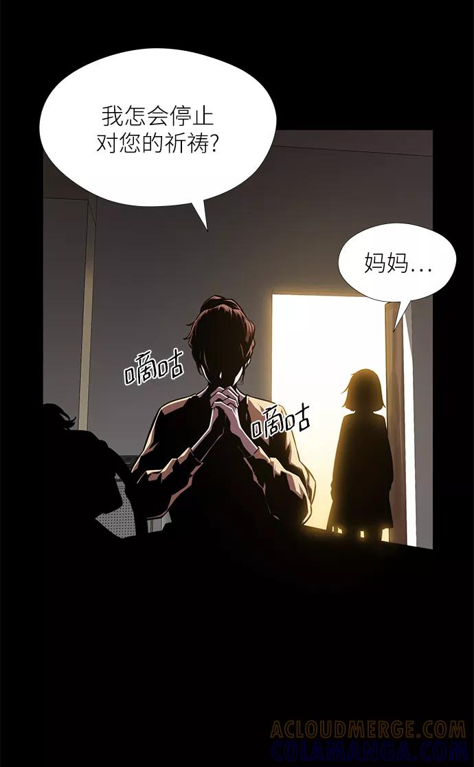 《选择之罪》第42话 第4页