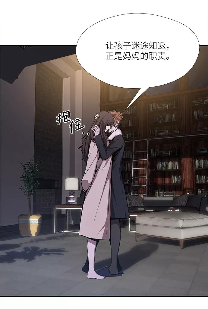 《选择之罪》第42话 第39页