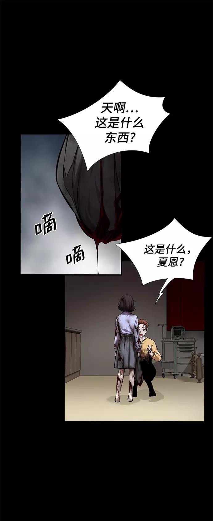 《选择之罪》第42话 第11页