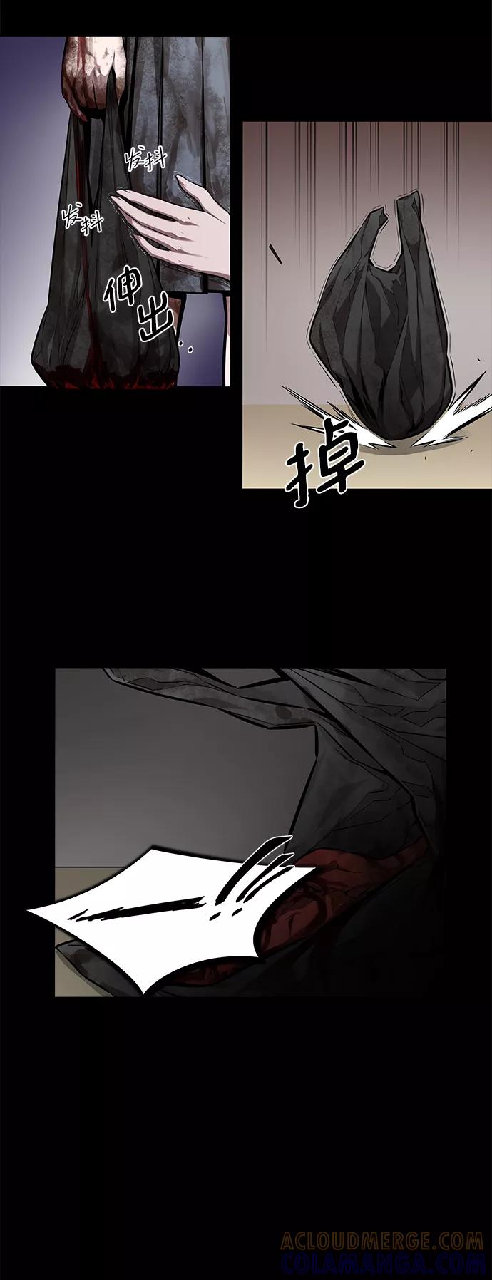 《选择之罪》第42话 第13页