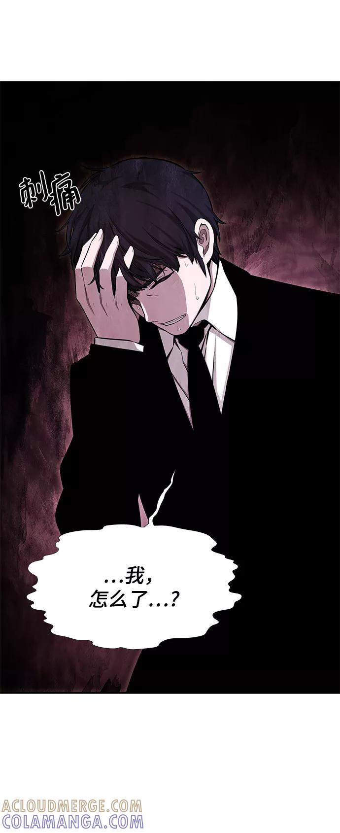 《选择之罪》第43话 第37页