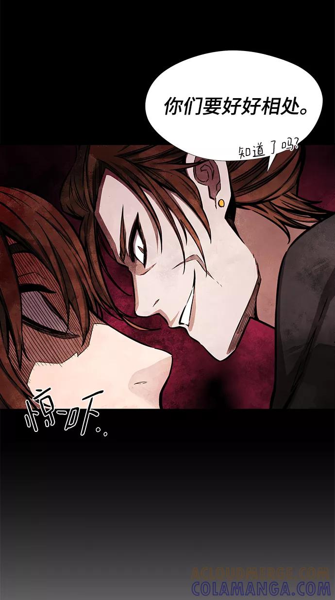 《选择之罪》第43话 第16页