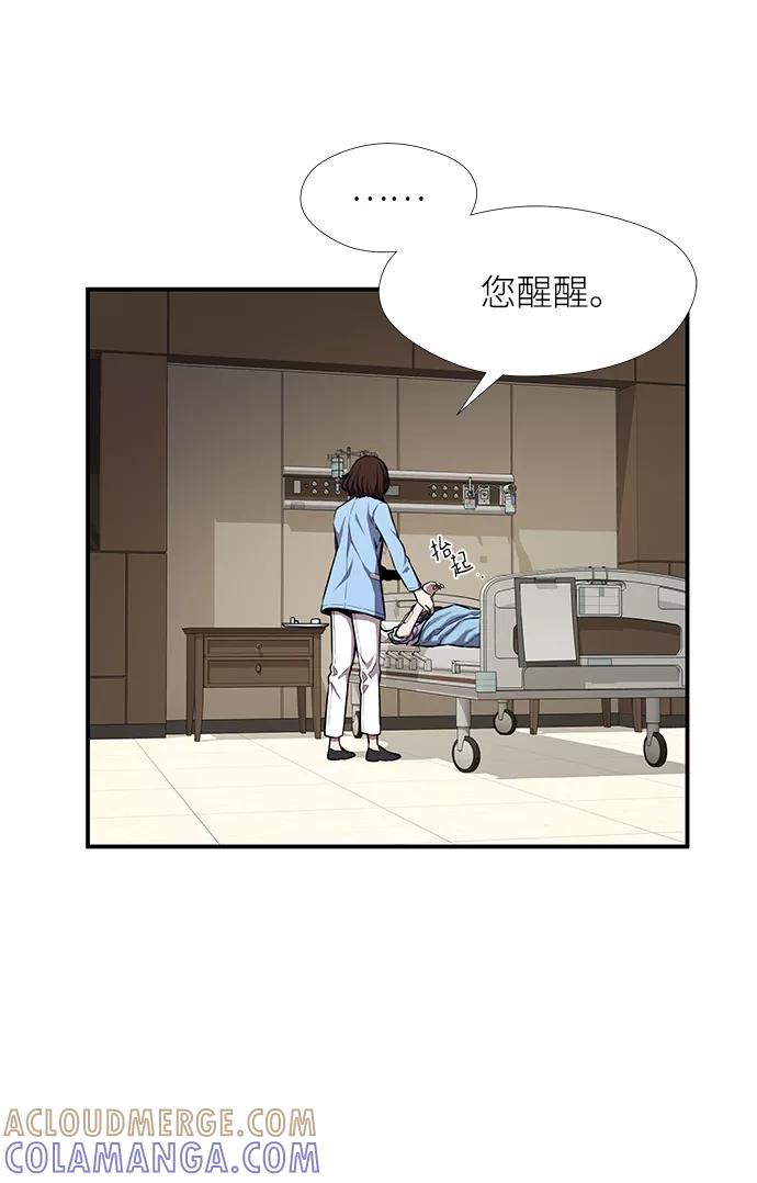 《选择之罪》第43话 第7页