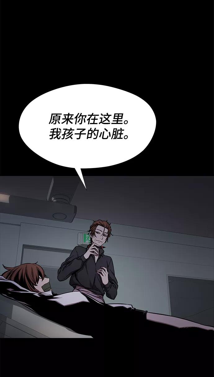 《选择之罪》第43话 第14页