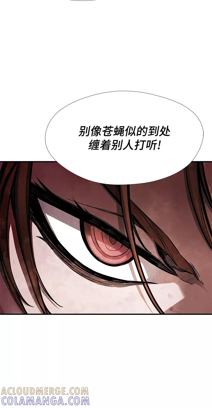 《选择之罪》第43话 第34页