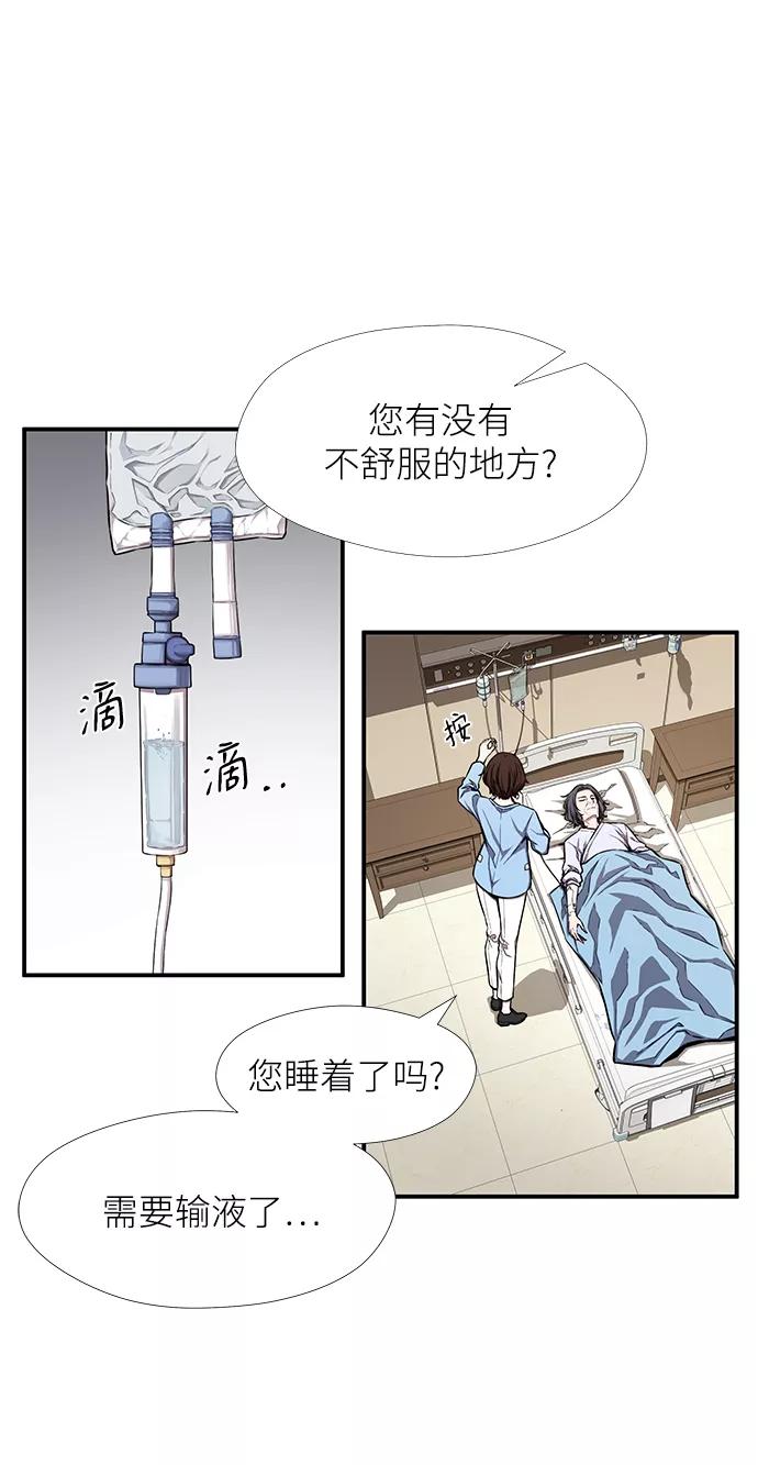 《选择之罪》第43话 第6页