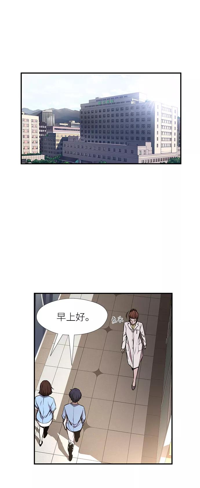 《选择之罪》第43话 第2页