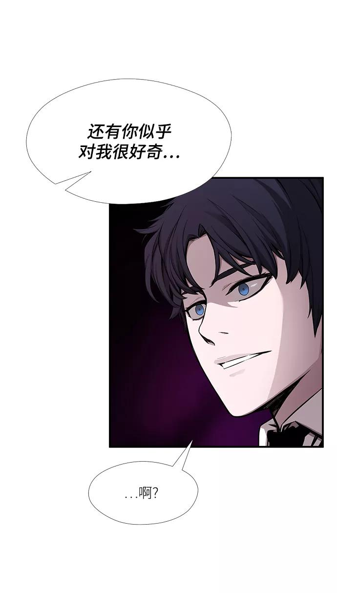 《选择之罪》第43话 第32页