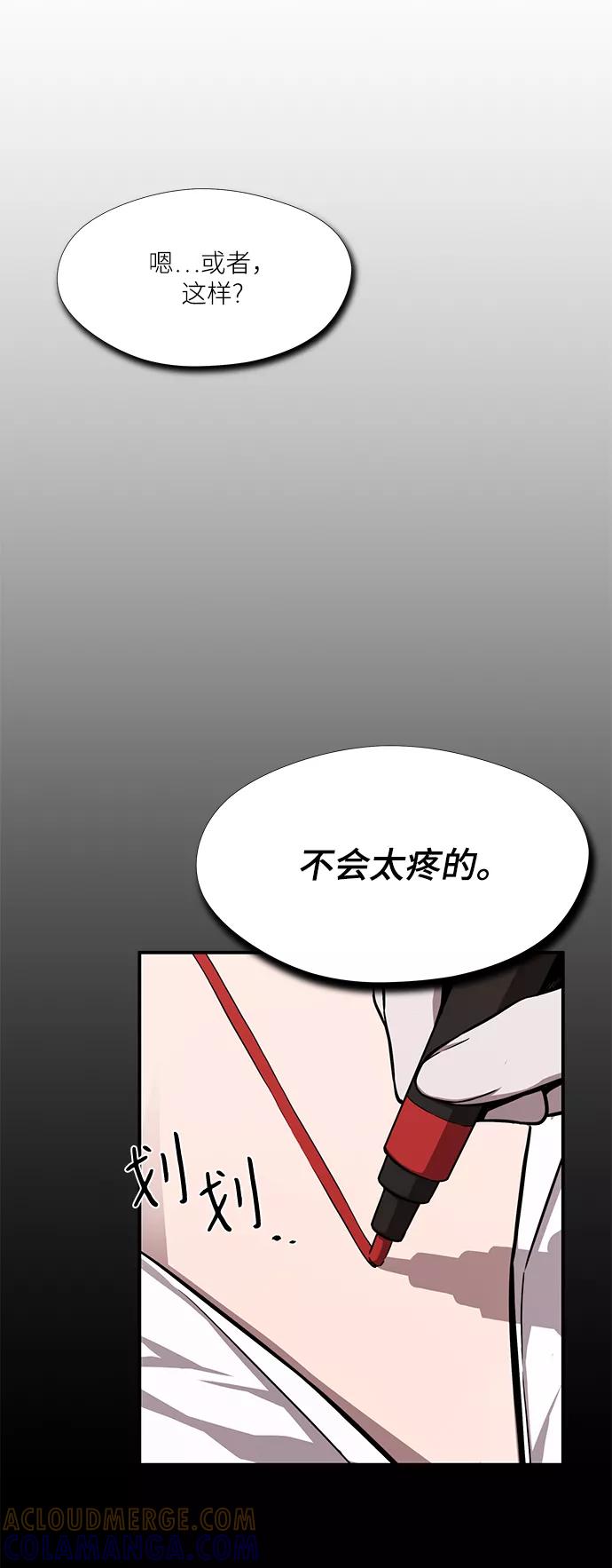 《选择之罪》第43话 第13页
