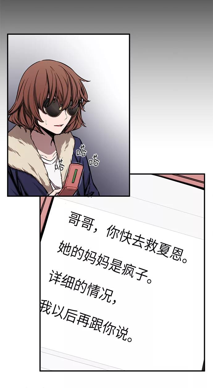 《选择之罪》第43话 第17页