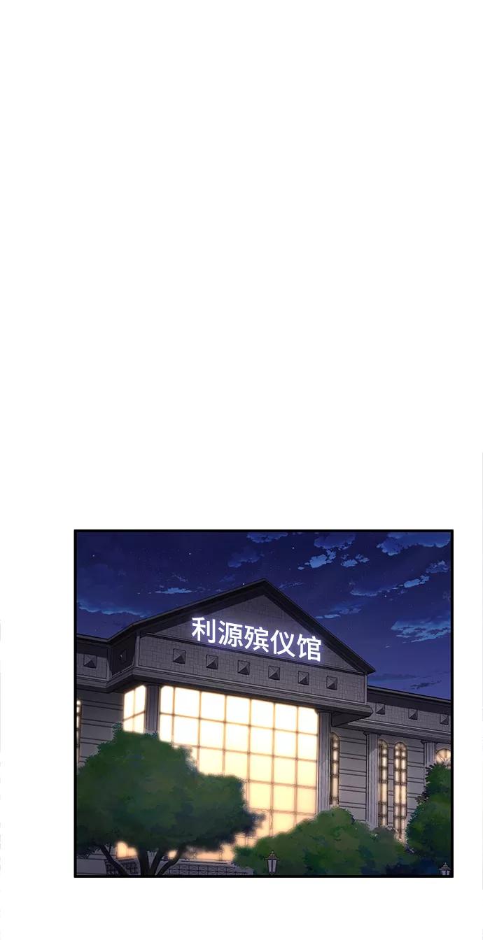 《选择之罪》第43话 第18页