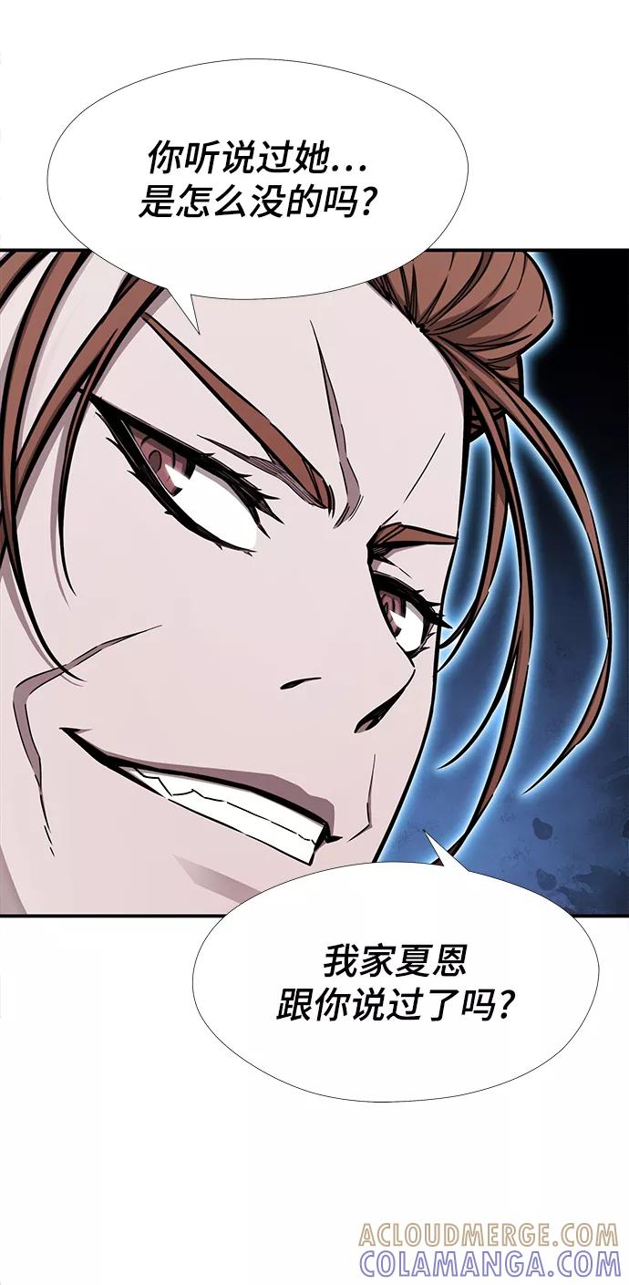《选择之罪》第43话 第40页