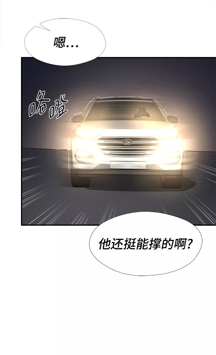 《选择之罪》第43话 第47页