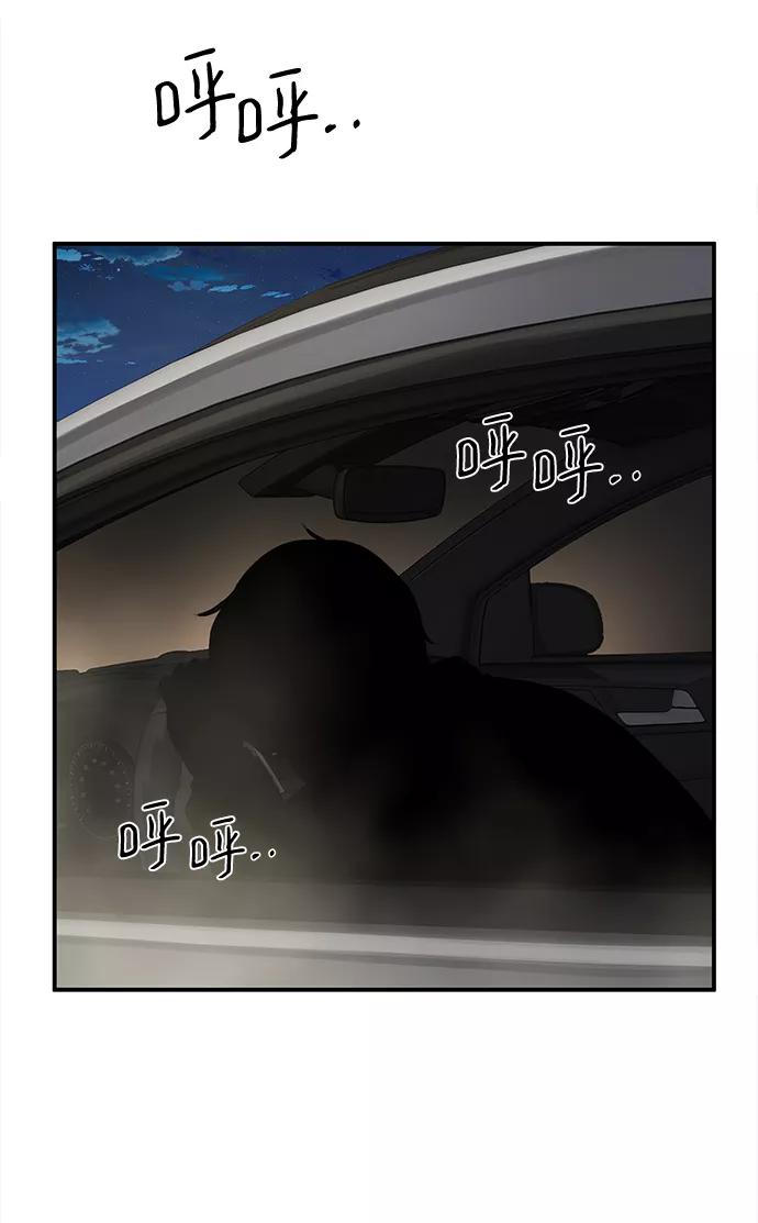 《选择之罪》第43话 第51页