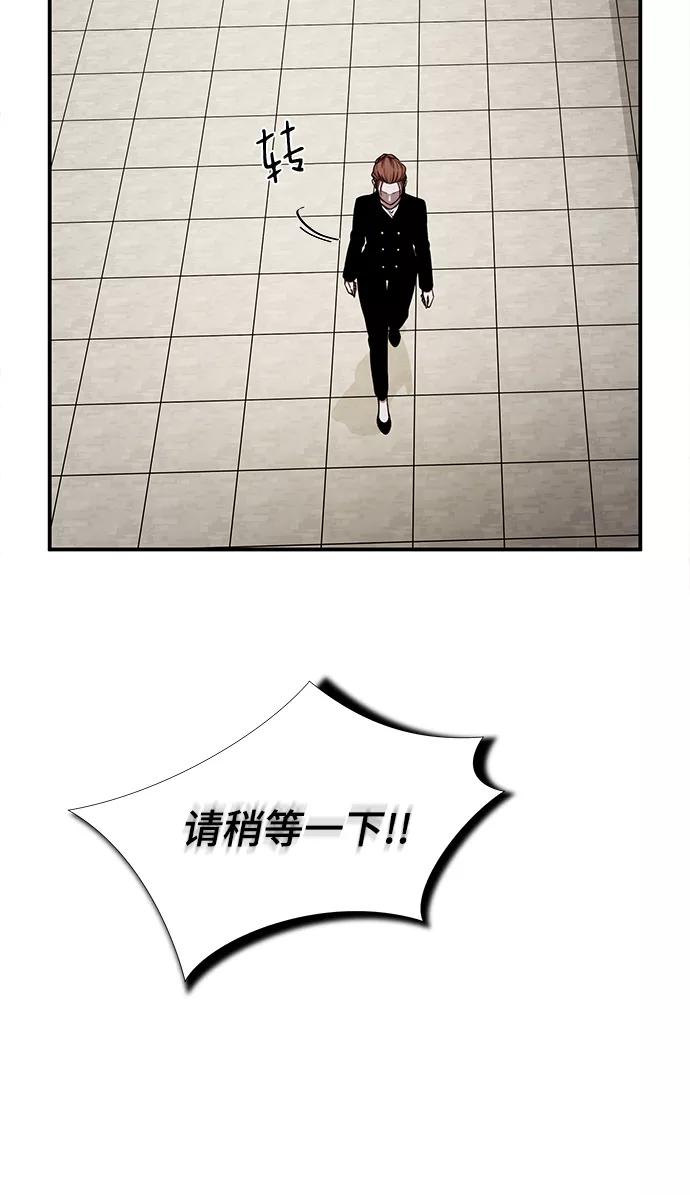 《选择之罪》第43话 第42页