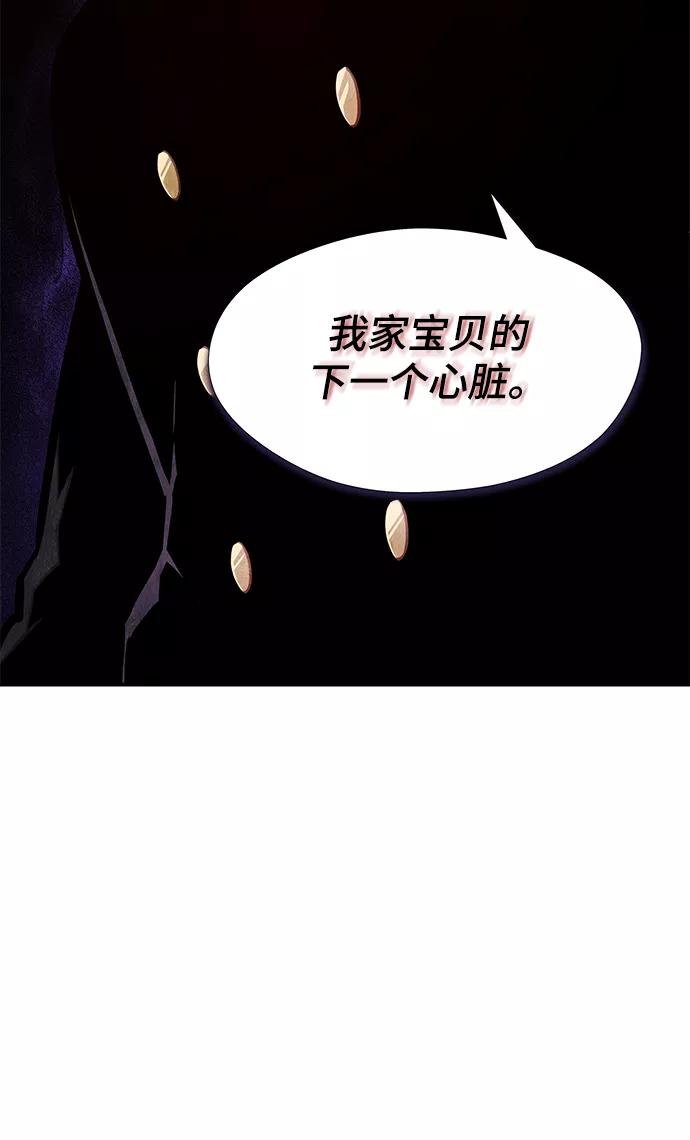 《选择之罪》第43话 第57页