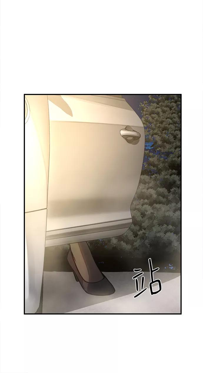 《选择之罪》第43话 第53页