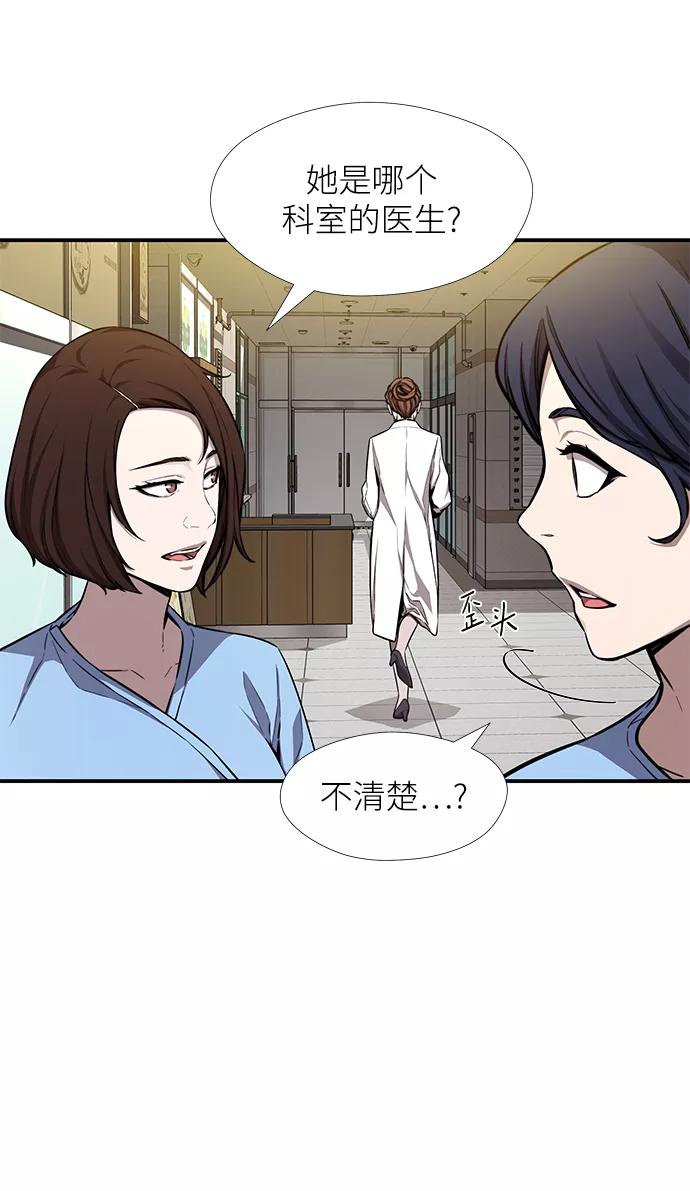 《选择之罪》第43话 第3页