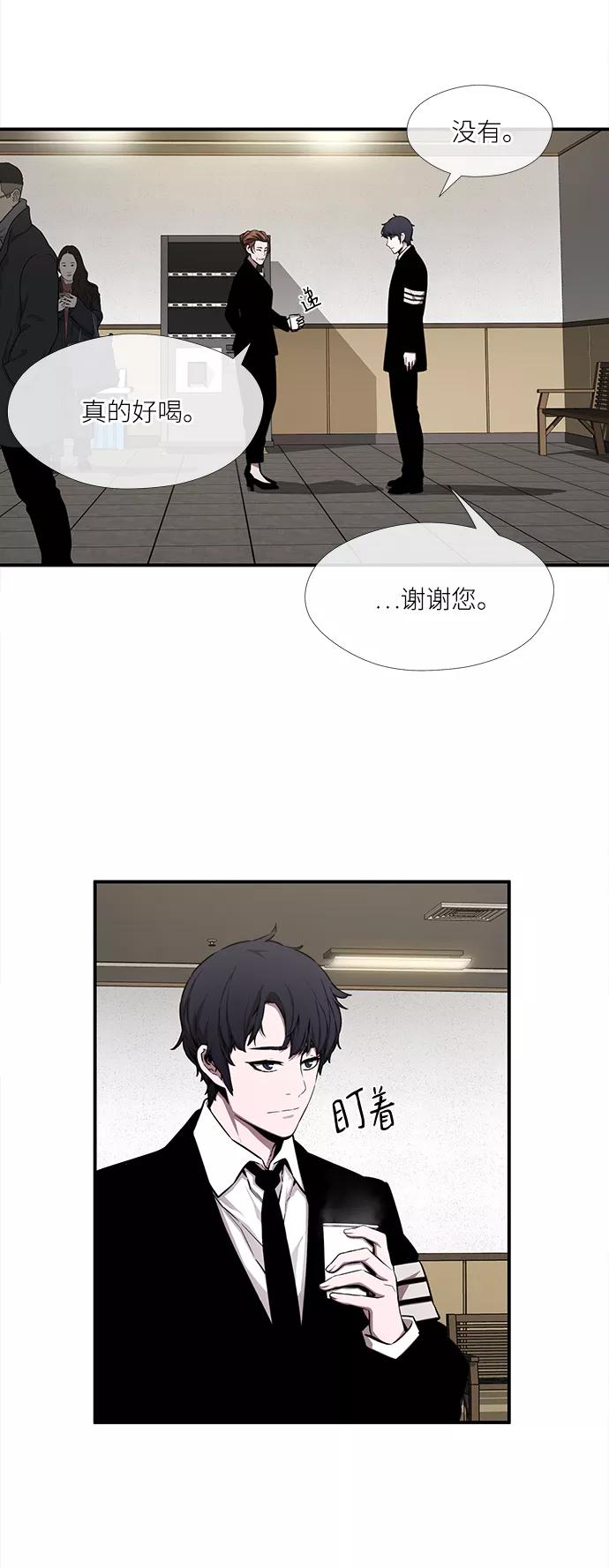《选择之罪》第43话 第26页