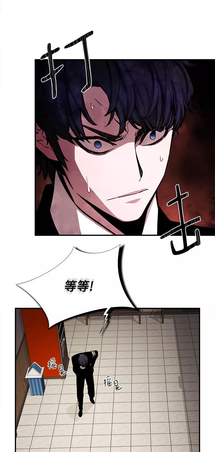 《选择之罪》第43话 第41页