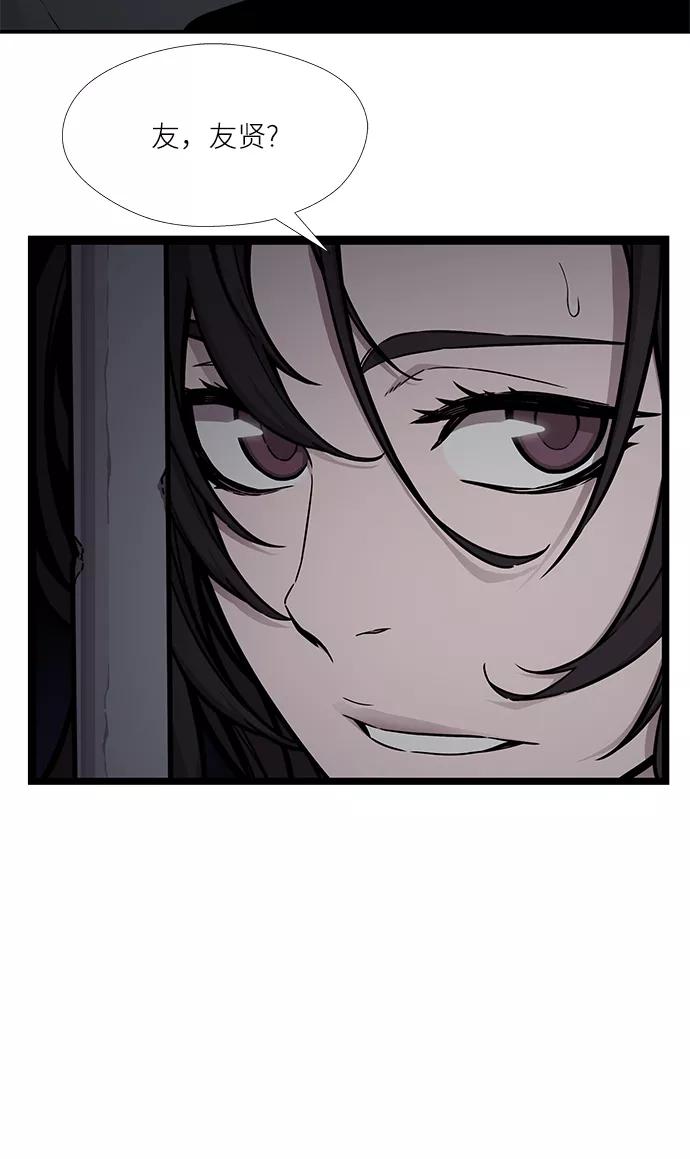 《选择之罪》第44话 第48页