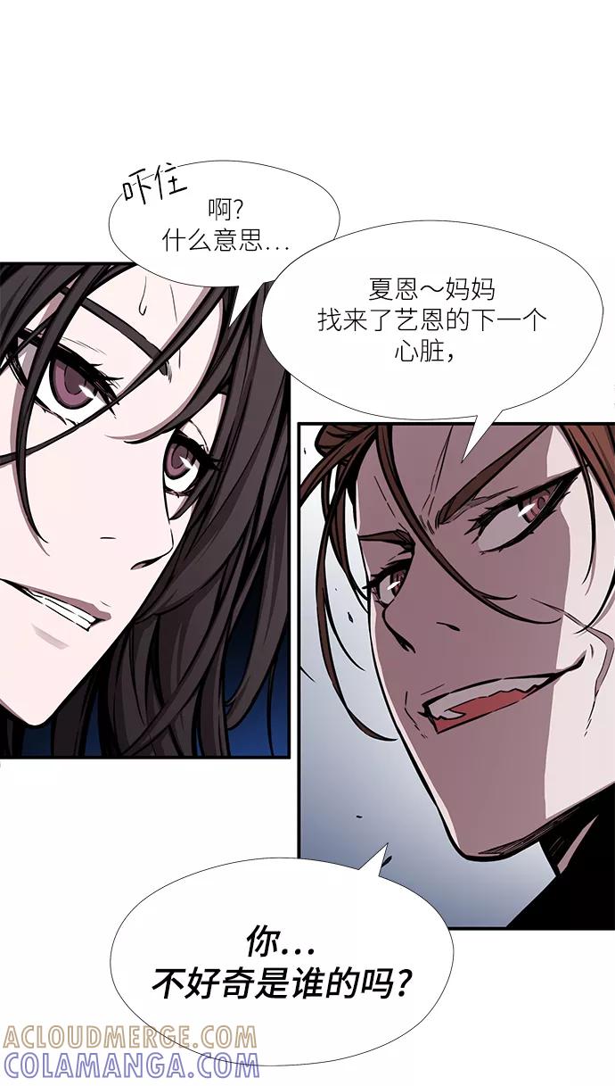 《选择之罪》第44话 第7页