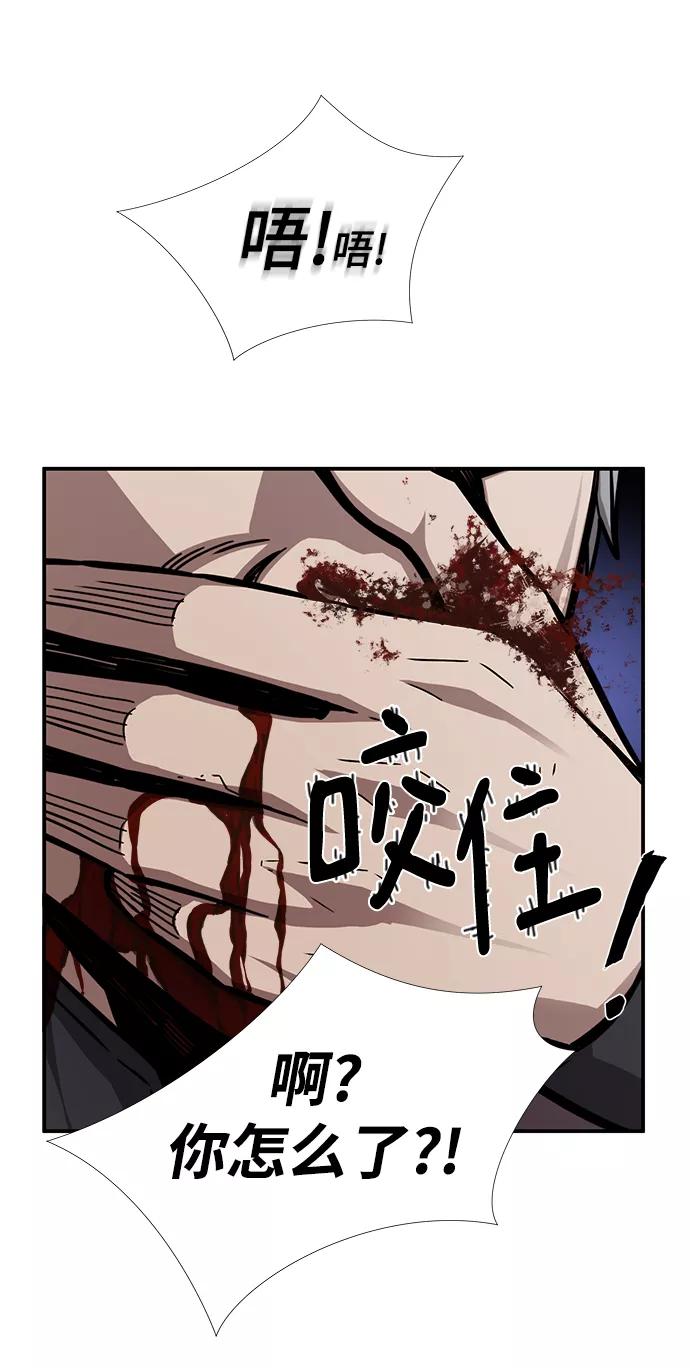 《选择之罪》第44话 第36页