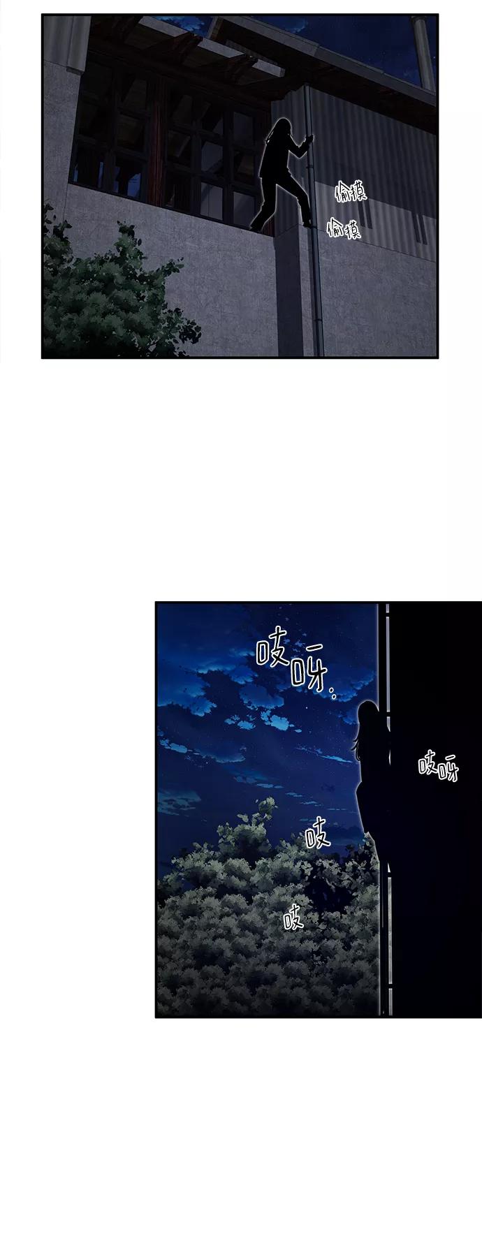 《选择之罪》第44话 第23页