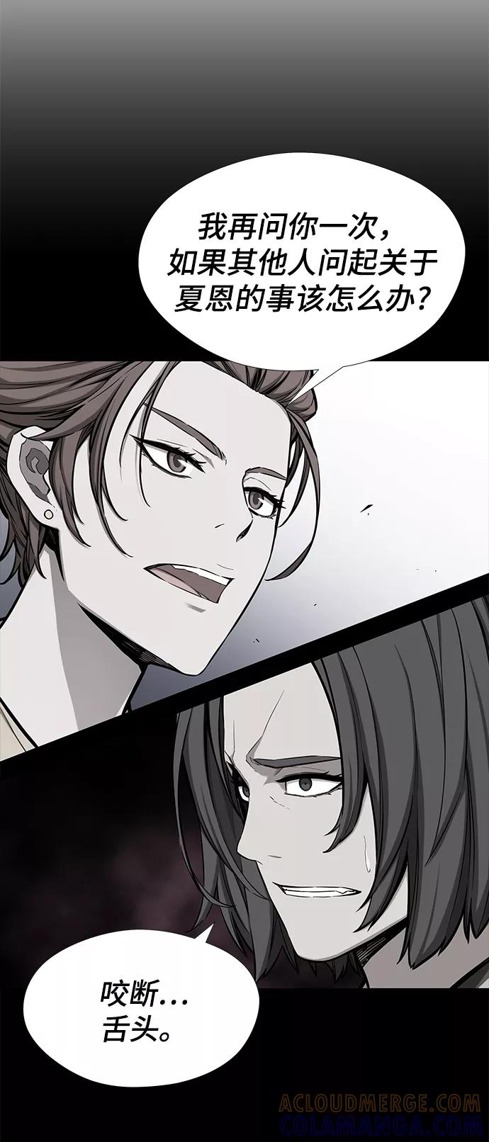 《选择之罪》第44话 第34页