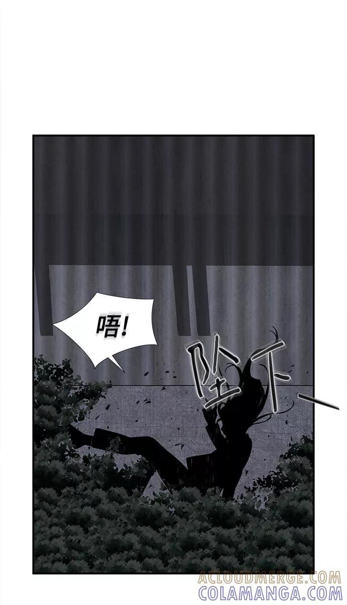 《选择之罪》第44话 第25页
