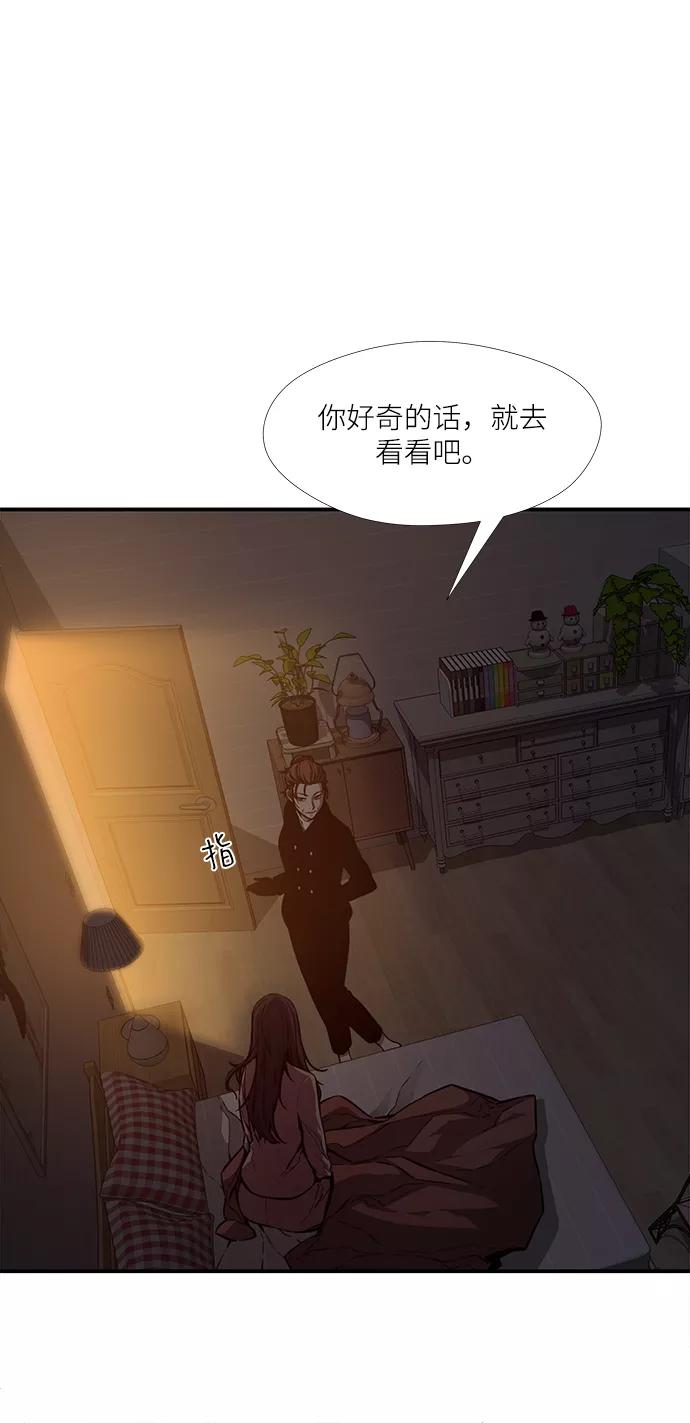 《选择之罪》第44话 第9页