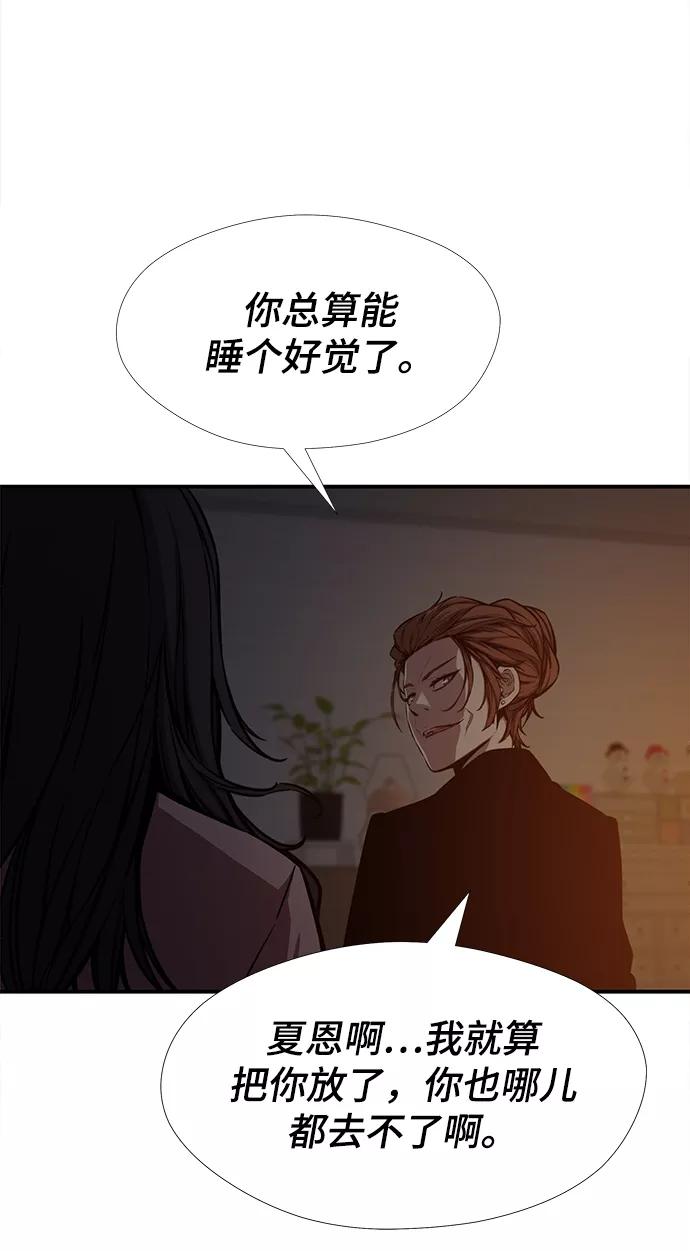 《选择之罪》第44话 第6页