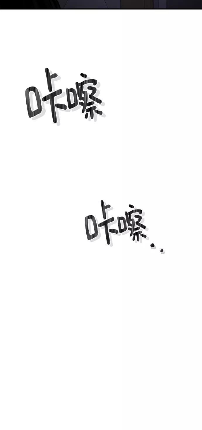 《选择之罪》第44话 第11页
