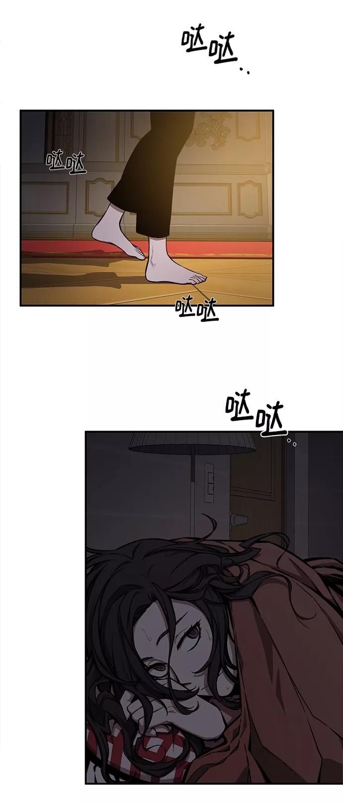 《选择之罪》第44话 第3页