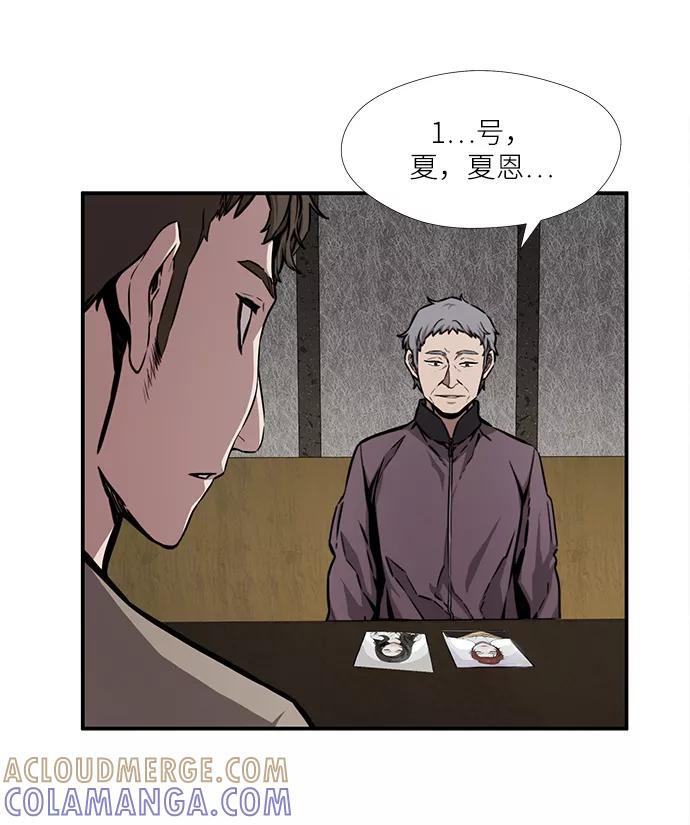 《选择之罪》第44话 第31页