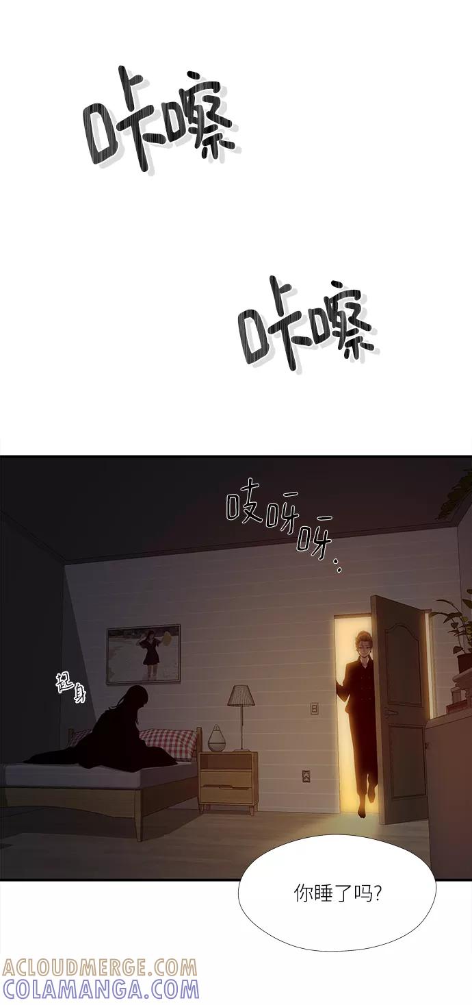《选择之罪》第44话 第4页