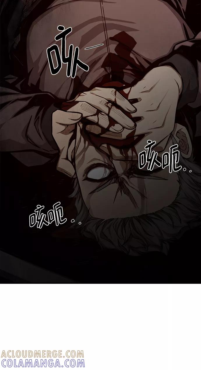 《选择之罪》第44话 第40页