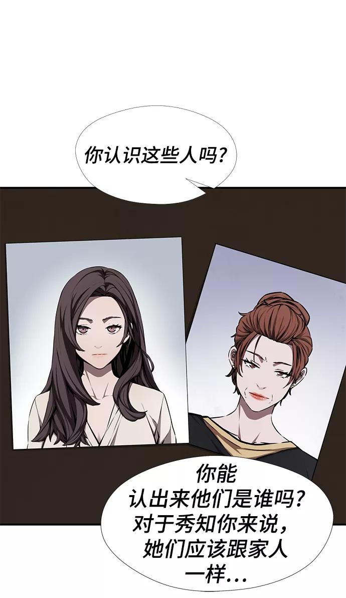 《选择之罪》第44话 第30页
