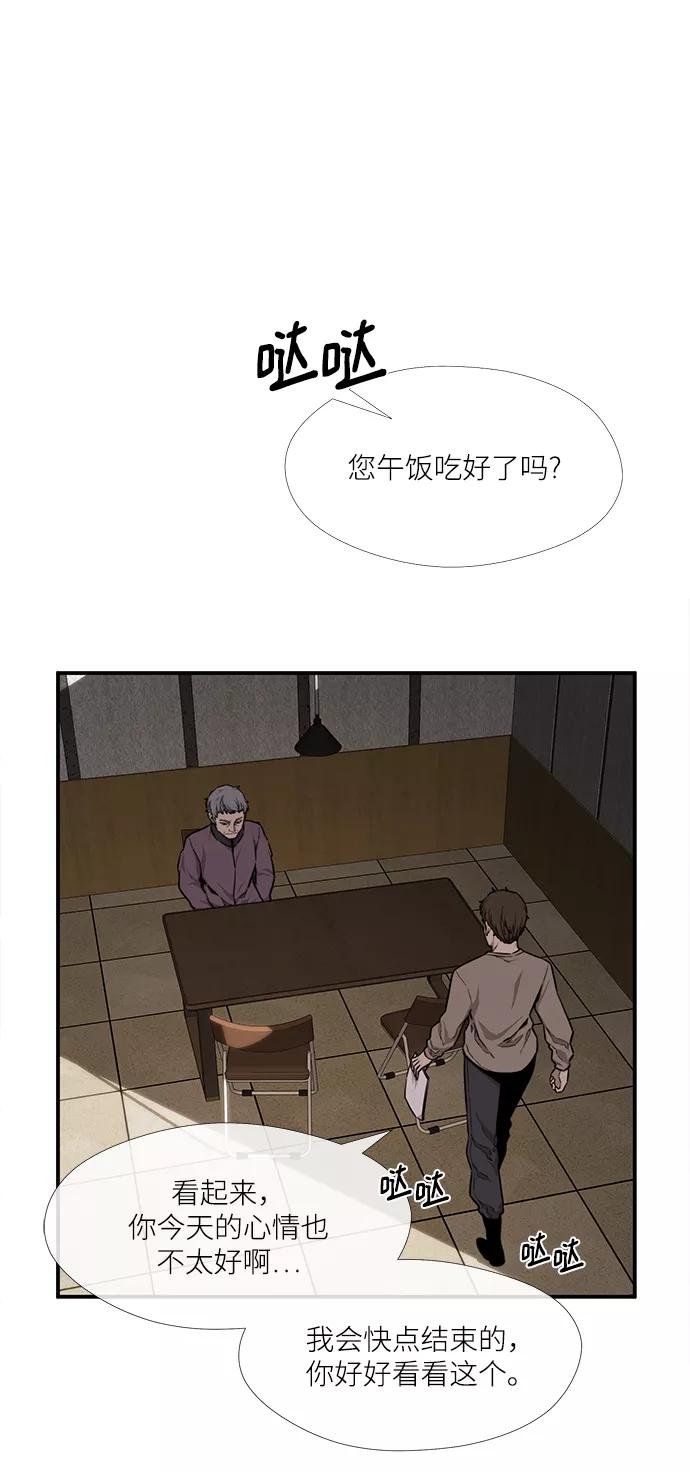 《选择之罪》第44话 第29页