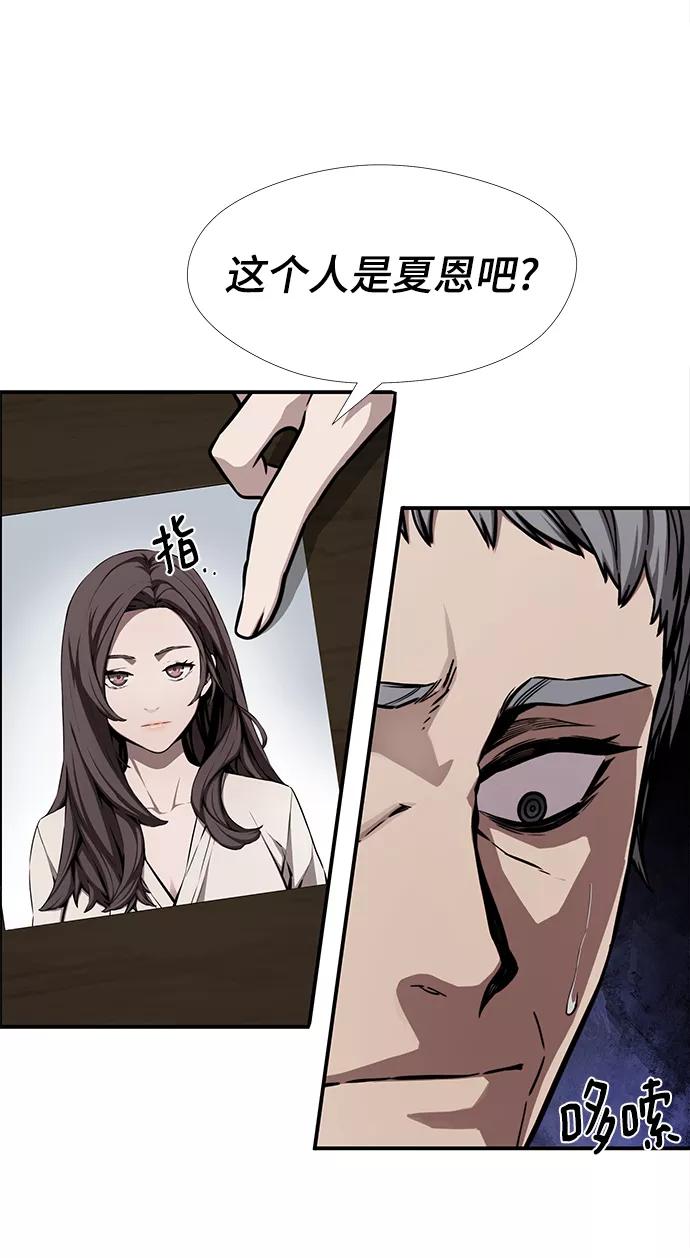 《选择之罪》第44话 第32页